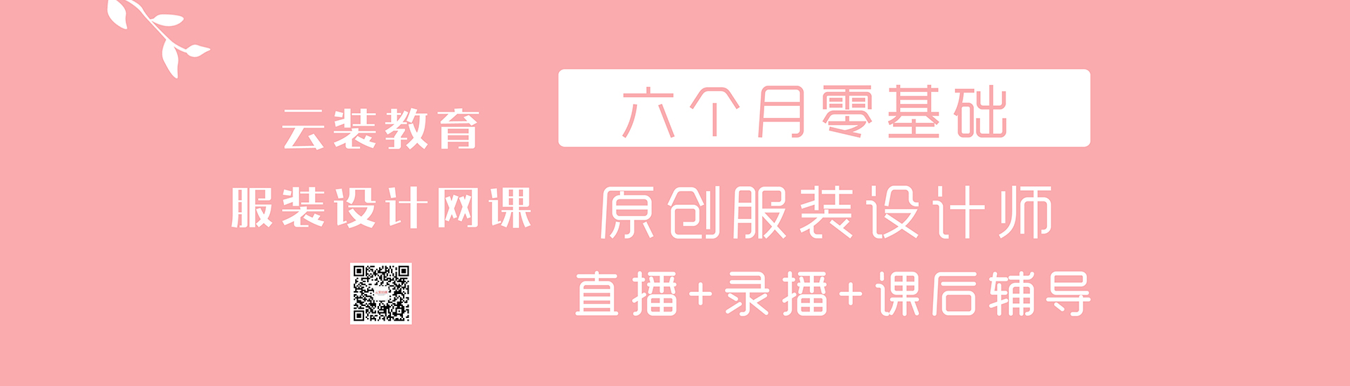 石家莊服裝裁剪，石家莊服裝設(shè)計(jì)，石家莊服裝制版